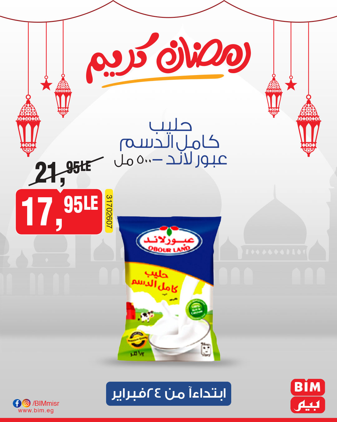 bim offers from 24feb to 24feb 2025 عروض بيم من 24 فبراير حتى 24 فبراير 2025 صفحة رقم 7